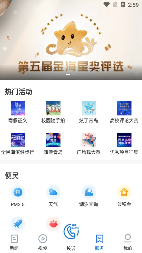 �ۺ����������ֻ���v5.2.0 ��׿��