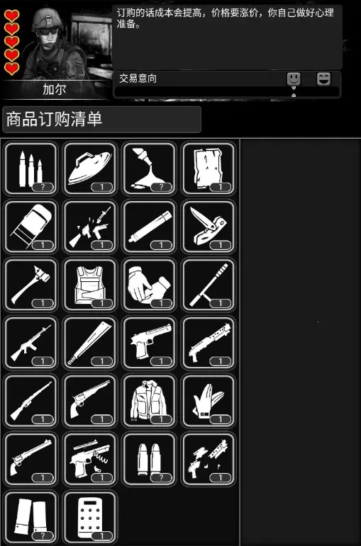 活下去2025下载 活下去2025下载