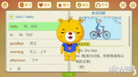 人教PEP小学英语2025下载安装 人教PEP小学英语2025下载安装