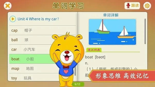 �˽�PEPСѧӢ��2025���ذ�װv4.2.116 �ֻ���