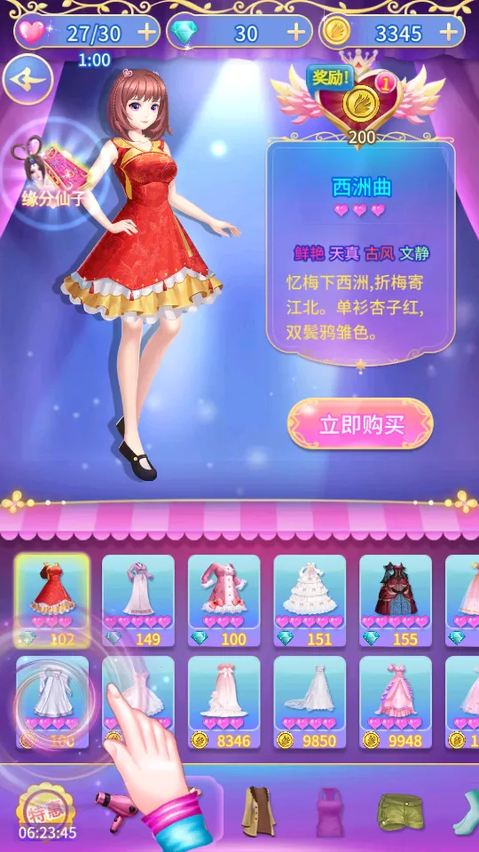 Ҷ����������(Ҷ������װ)v3.2.7 ��׿��