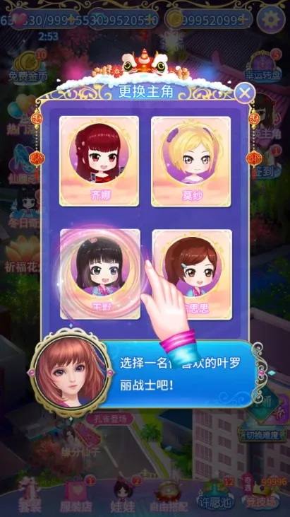 叶罗丽精灵梦(叶罗丽换装) 叶罗丽精灵梦(叶罗丽换装)