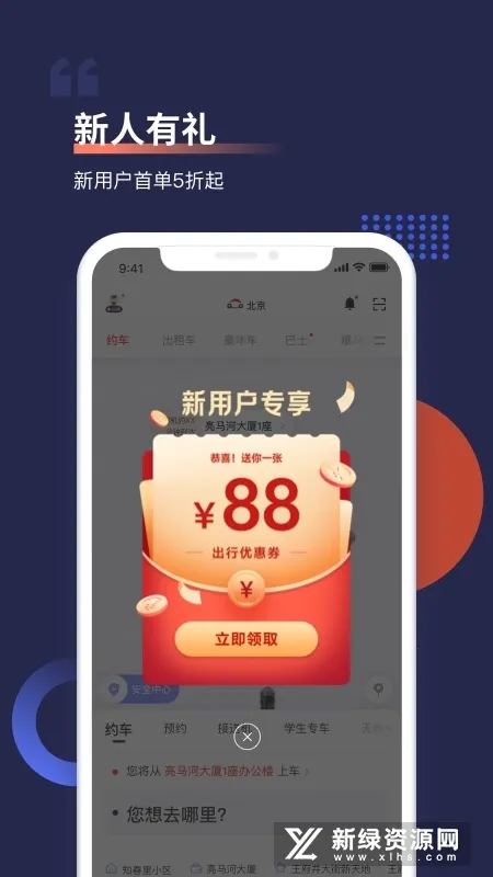 ����Լ��(Լ������ȫ)v4.5.3 �ֻ���