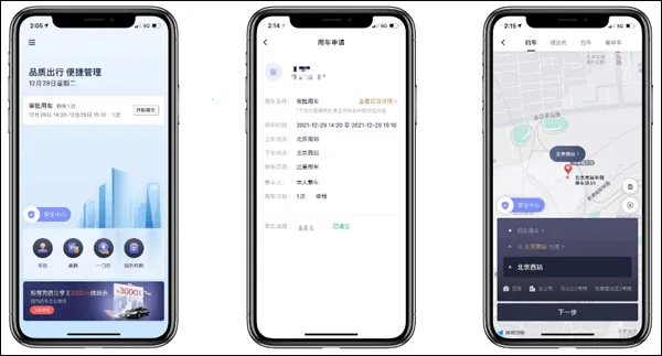 首汽约车(约车功能全) 首汽约车(约车功能全)