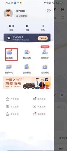 首汽约车(约车功能全) 首汽约车(约车功能全)