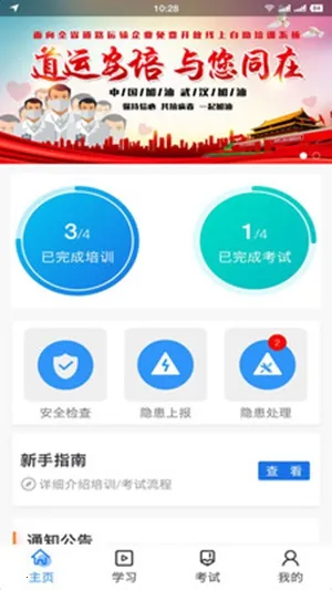 ���˰��ల׿���ֻ���v2.2.4 ��׿��