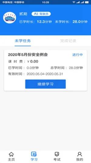 ���˰��ల׿���ֻ���v2.2.4 ��׿��