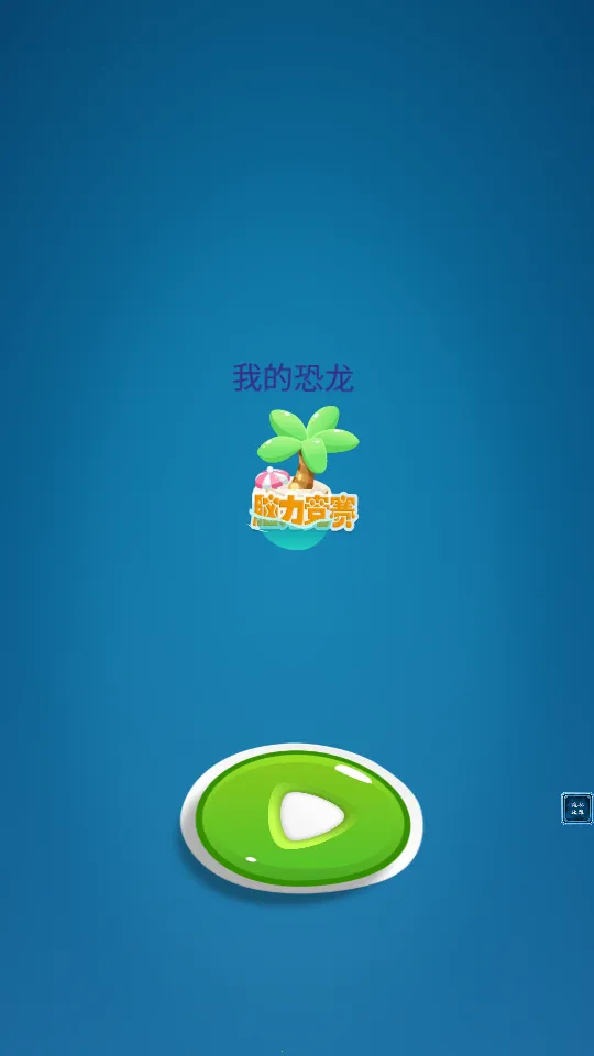 ��ѧ��������2025���°汾v2.0 ��׿��