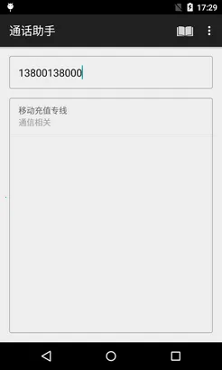 ͨ�����ְ�׿���ֻ���v1.0.150805 �ֻ���