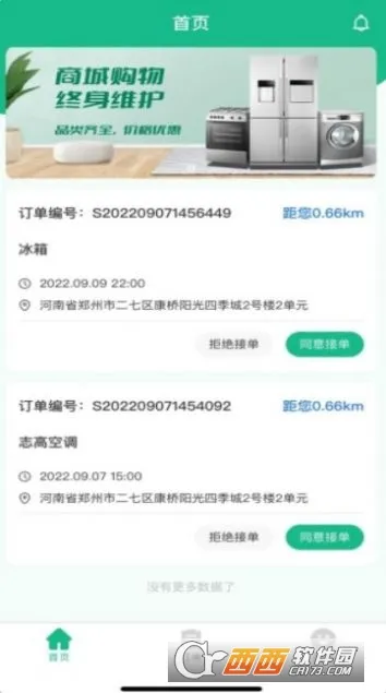 ά�а�ʦ��(ʦ���ӵ���)v1.1.0 ��׿��