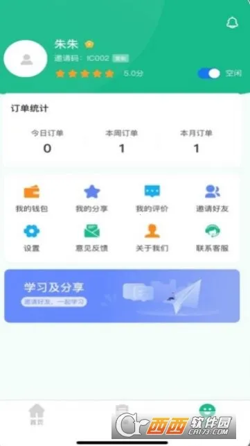 ά�а�ʦ��(ʦ���ӵ���)v1.1.0 ��׿��