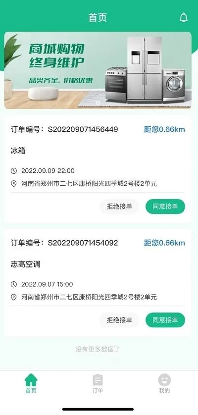 ά�а�ʦ��(ʦ���ӵ���)v1.1.0 ��׿��