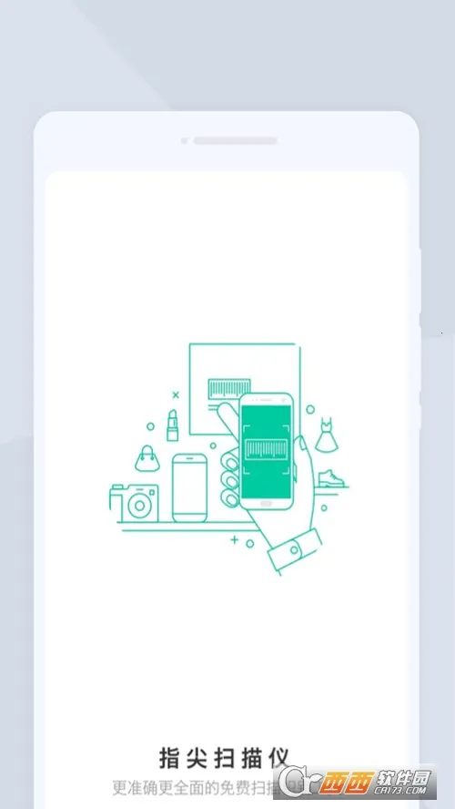 ָ��ɨ����(ɨ��ʶ��ת��)v1.0.0 �ֻ���