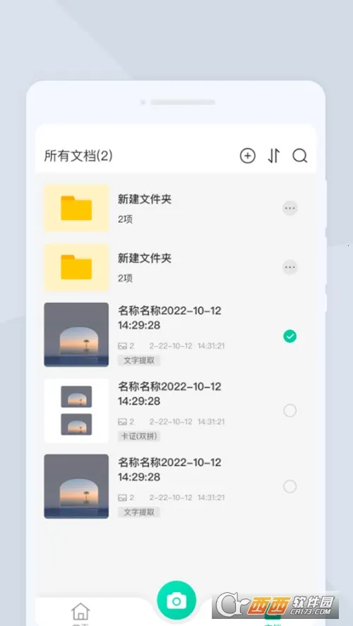 ָ��ɨ����(ɨ��ʶ��ת��)