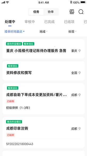 T-���˳2025���°汾v4.9.2.0926.0 �ֻ���