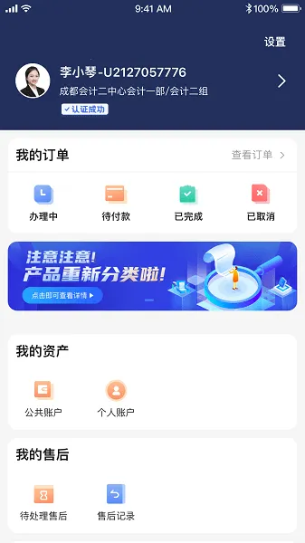 T-���˳2025���°汾v4.9.2.0926.0 �ֻ���