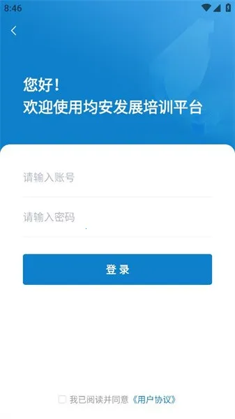 ������չ��ѵƽ̨2025���°汾v1.3.3 �ֻ���