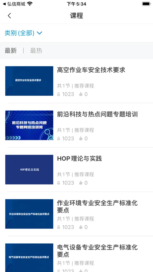 ������չ��ѵƽ̨2025���°汾v1.3.3 �ֻ���