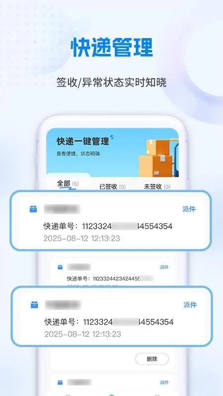 ��������ֻ���v6.7.16 ��׿��