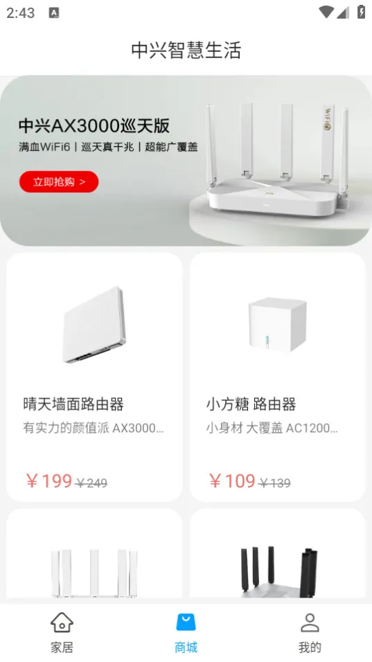 �����ǻ�����2025���ذ�װv4.3.3.2502140852 �ֻ���