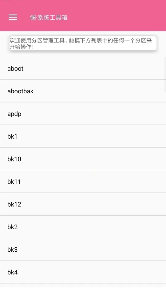 ��ϵͳ������(ϵͳ��ȵ�У)v2.0.0B27 ��׿��