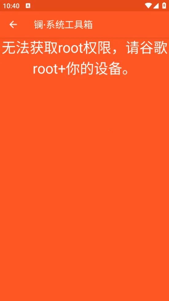 ��ϵͳ������(ϵͳ��ȵ�У)v2.0.0B27 ��׿��