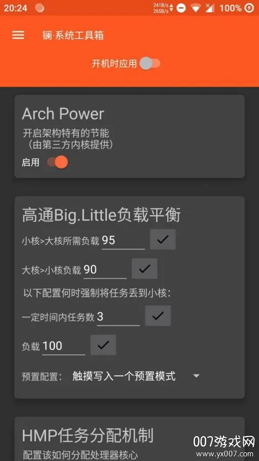 ��ϵͳ������(ϵͳ��ȵ�У)