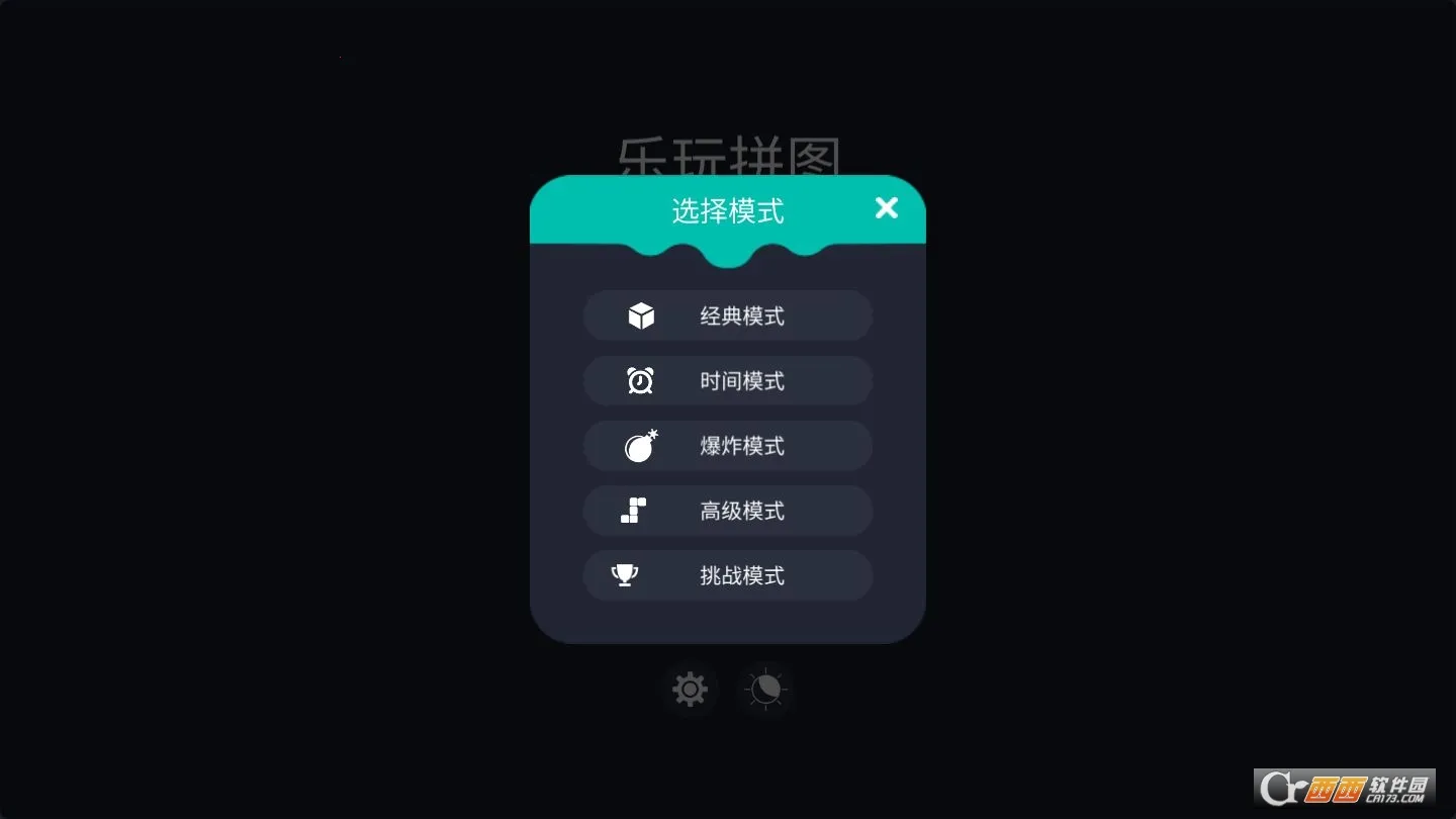 Ԫ������ƴͼ(����ƴͼ��)v1.0.1 �ֻ���