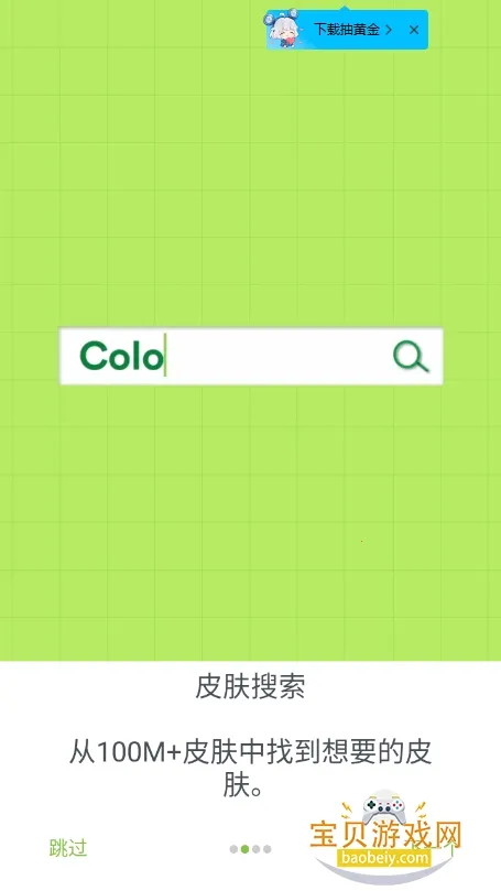 skinseedƤ��������(Ƥ��������)v6.5.12 �ֻ���