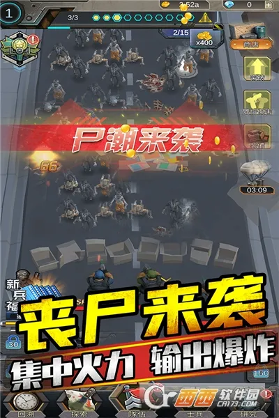 ���Ǹ���ʬ(��ʬ����ս)v1.1.4 ��׿��