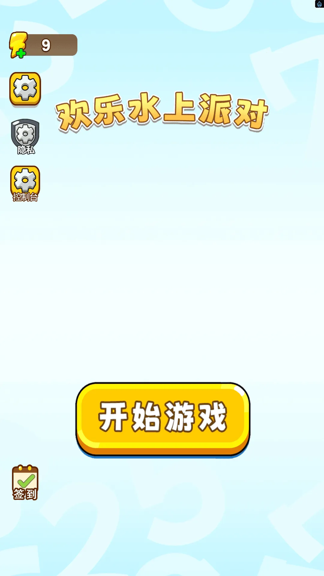 ����ˮ���ɶ�(��Ԫ������)v1.0 �ֻ���