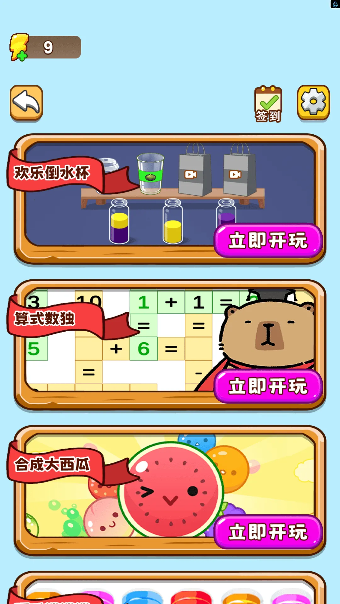 ����ˮ���ɶ�(��Ԫ������)v1.0 �ֻ���