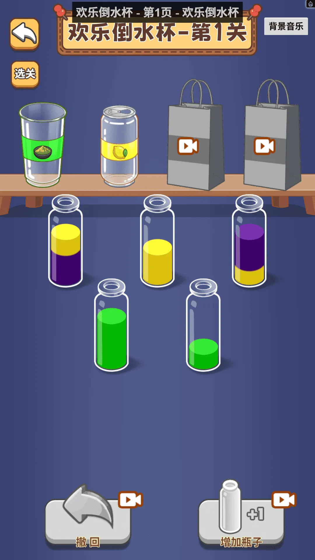 ����ˮ���ɶ�(��Ԫ������)v1.0 �ֻ���