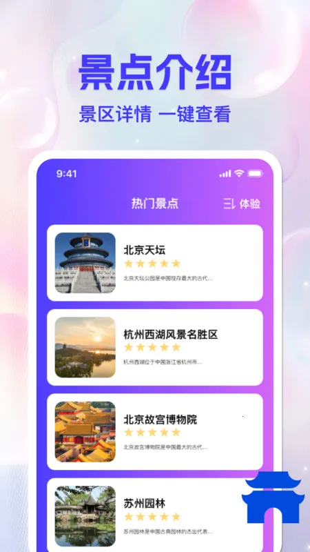 �������ǵ���(��׼������)v1.0.0 �ֻ���