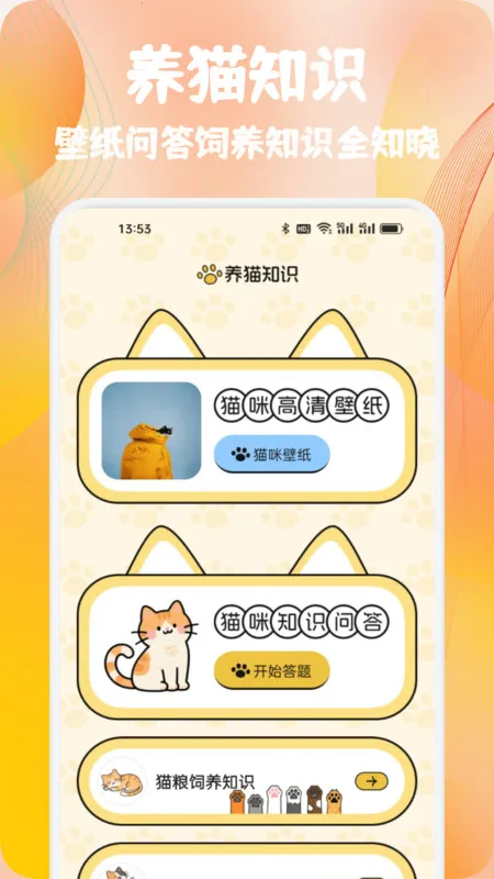 ժ��è����(�����﷭��)v1.1 ��׿��