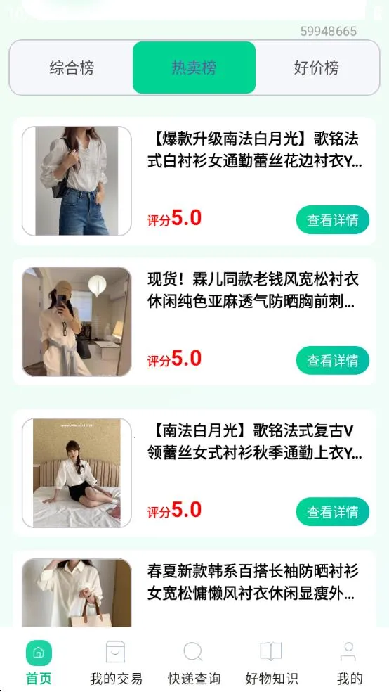 ���ؼ۹�����(�ü۹����)v2.0.0 �ֻ���