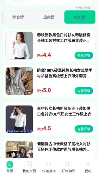 ���ؼ۹�����(�ü۹����)