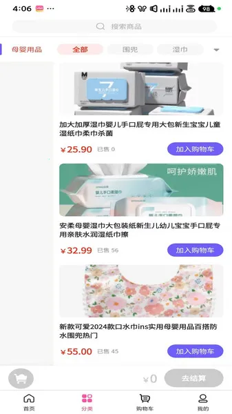 Բ���쵽2025���°汾v3.5.5 �ֻ���