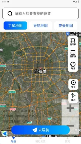 无障碍导航通(精准无障碍导) 无障碍导航通(精准无障碍导)
