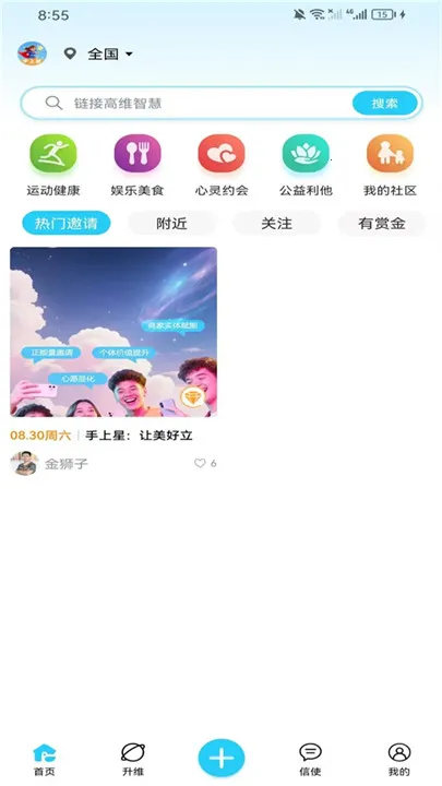 ������(��ȫ�罻ͨ)v1.0.5 ��׿��