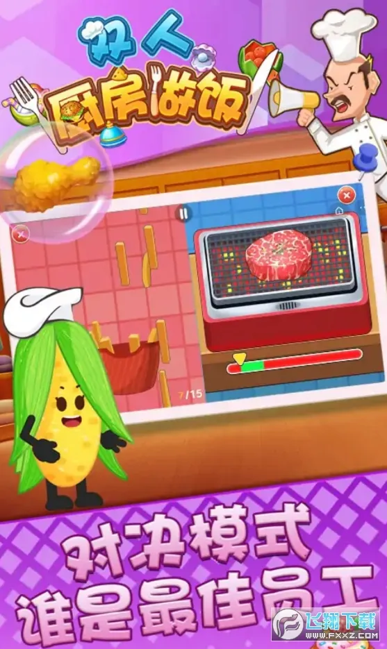 ˫�˳�������2025���ذ�װv1.0.4 �ֻ���