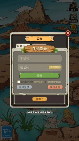 遗迹大冒险2025官方正版 遗迹大冒险2025官方正版