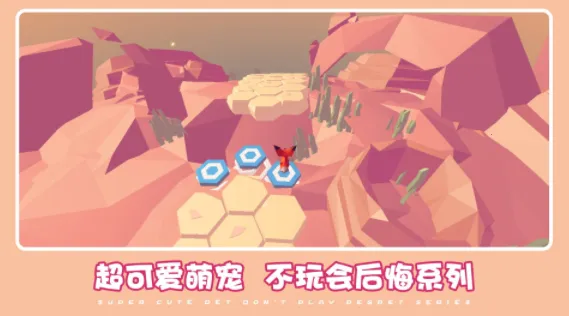 可爱萌宠冒险2025官方正版 可爱萌宠冒险2025官方正版