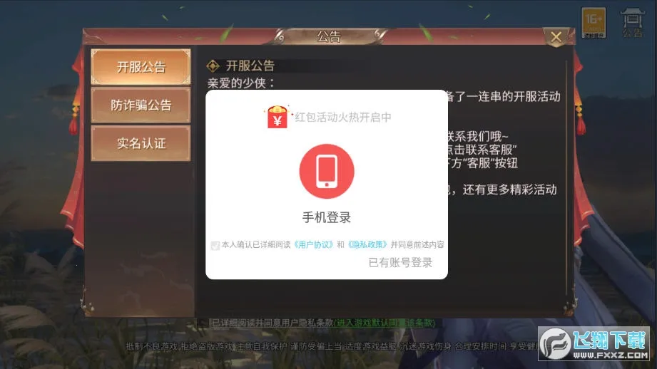 �����(���������)v3.2.16 �ֻ���