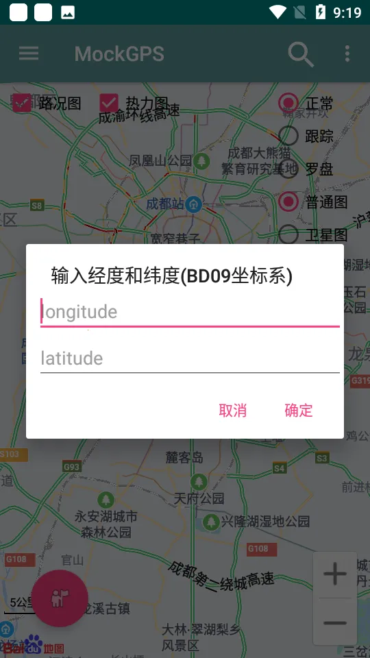 MockGps(虚拟定位强) MockGps(虚拟定位强)