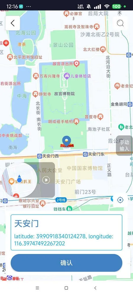 MockGps(虚拟定位强) MockGps(虚拟定位强)