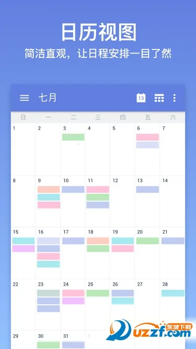 �ƻ��嵥(�ճ̴򿨹�)v1.2.0 �ֻ���