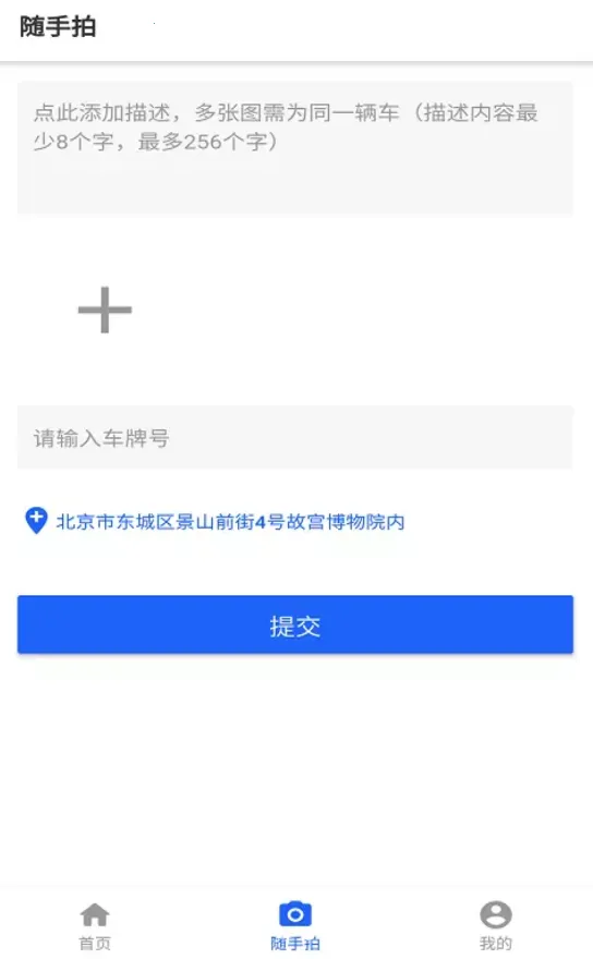 �����ľٱ������ֻ���v1.0.6 ��׿��