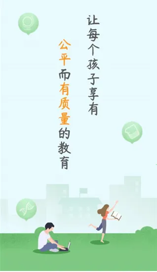 苏州线上教育2025官方正版 苏州线上教育2025官方正版