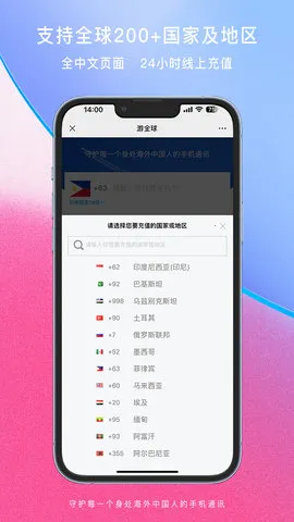 ��ȫ��(ȫ�򻰷ѳ�)v1.1.9 �ֻ���